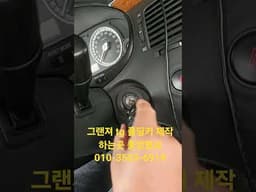 그랜져 tg 폴딩키 리모컨 제작 하는곳 중앙열쇠 010-3503-6919 #스마트키분실 #차키분실 #자동차키분실 #대구차키분실 #차키제작
