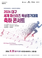 대구에서 즐기는 하모니 스포츠 축제 관련 이미지 1