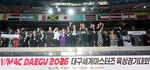 2026 대구세계마스터즈육상대회, 지금 진행 중! 관련 이미지 1