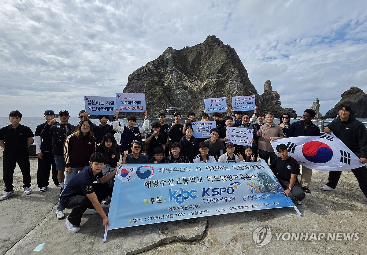 10월은 '독도의 달' — 경북에서 열리는 독도 기념행사 모아보기 관련 이미지 1