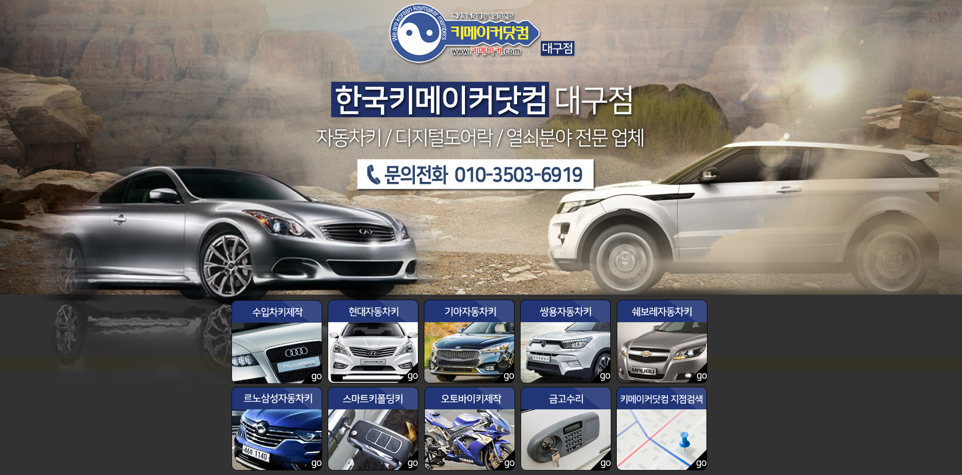 현대 메가트럭 차키 분실 제작! 엑시언트·트라고 대형 화물차 열쇠 제작 전문 - 대구 출장 가능 4