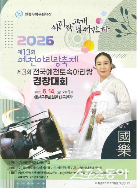 대구아리랑축제와 경창대회, 전통의 멋을 느껴보세요! 관련 이미지 1