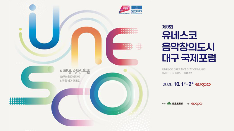 제23회 대구국제오페라축제 개막, 두류공원 야외무대에서 만나는 '카르멘' 관련 이미지 1