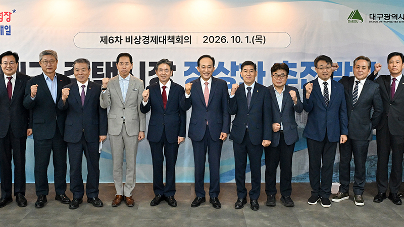 대구시, 주택시장 정상화 종합대책 발표 — 지역 건축업계 "적극 환영" 관련 이미지 1