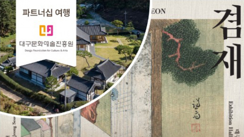 올가을 대구 여행 어때요? '대구 헤리티지·오페라 여행' 본격 운영 관련 이미지 1