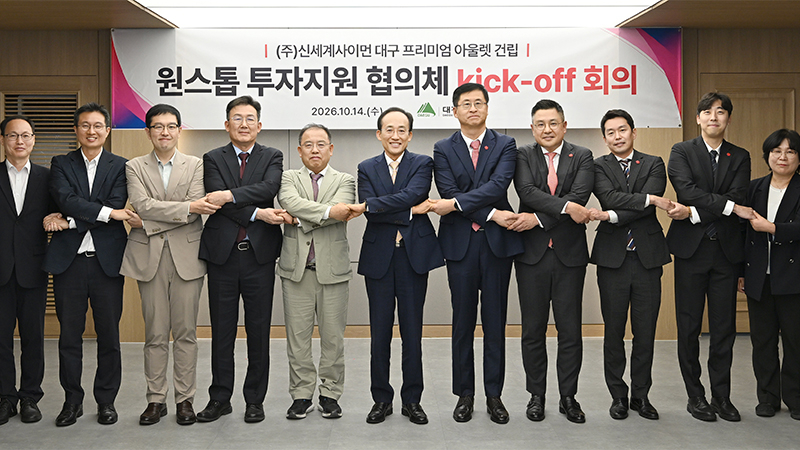 대구시, 프리미엄 아울렛 투자에 '초스피드 행정 지원' 나선다 관련 이미지 1