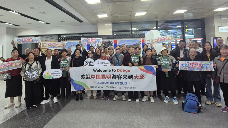 대구–쿤밍 직항 노선 취항, 대구시 중국 관광객 유치 본격화 관련 이미지 1