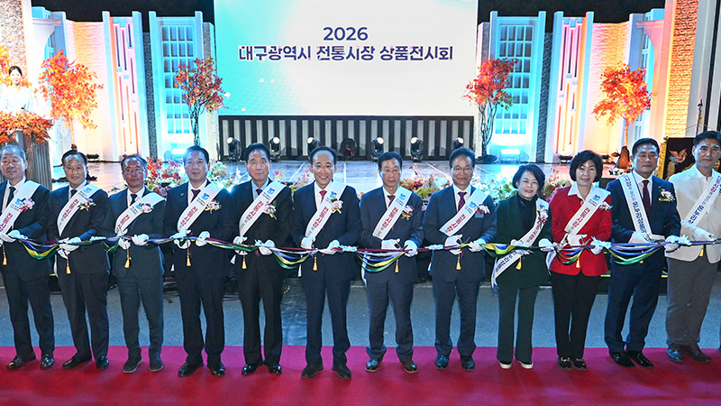 '2026 대구 우수시장 상품전시회' 개최, 전국 45개 전통시장 우수상품을 한자리에서 만나요 관련 이미지 1