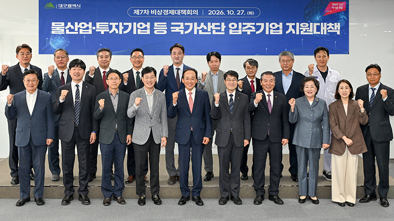 대구시, 역대 최대 예산·공공구매 확대로 물산업 전방위 지원 나선다 관련 이미지 1